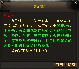 新天龙八部安全评分_新天龙八部密保卡下载_安全模式认证手机