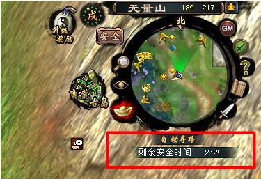 安全模式认证手机_新天龙八部密保卡下载_新天龙八部安全评分