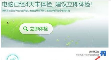 360路由器卫士登录方法及360路由器设置步骤分享