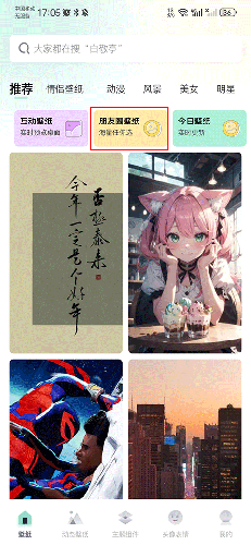 薄荷壁纸app 安卓版 海量高清壁纸_thl提取壁纸打包下载