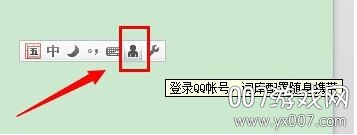 好用的腾讯出品五笔输入法，界面清爽功能强，快来下载