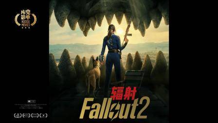 高分科幻美剧《辐射》第二季，12月末世滚滚而来