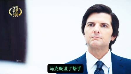 详细解读高分悬疑科幻美剧《人生切割术》第二季 第一集