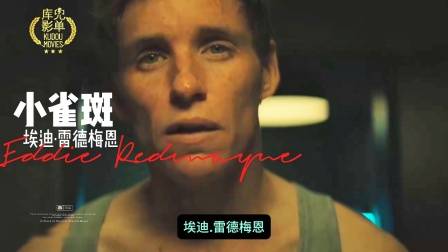 小雀斑 动作片《豺狼的日子》 11月7日上线狙击枪下的游戏