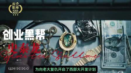 塔尔萨之王第二季 9月15日史大爷再创业开启