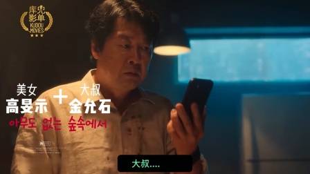 悬疑韩剧《无声蛙鸣》8月23日咕呱发声