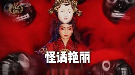 东方审美 平潭印象 怪谲艳丽