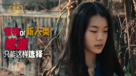 悬疑韩剧《甜蜜家园 3》7月19日上线。这是所有进化的终结