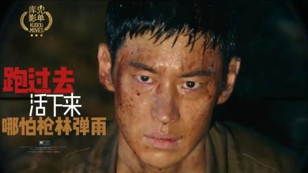 最新韩国动作电影《逃脱》上线，具教焕抓完逃兵又变成逃兵