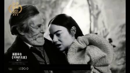 奥斯卡影后艾玛·斯通主演《可怜的东西》