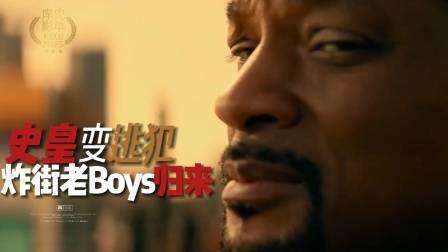 电影《绝地战警4》威尔史密斯 马丁劳伦斯 怨种兄弟嘴炮破案