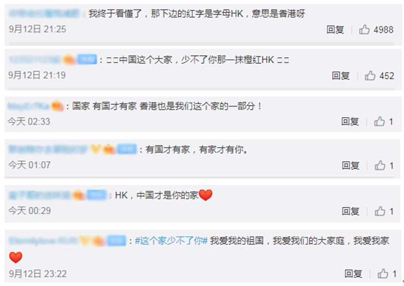 中秋人民日报家字暗藏玄机HK_中秋节免费的电子贺卡下载_人民日报中秋节贺卡HK