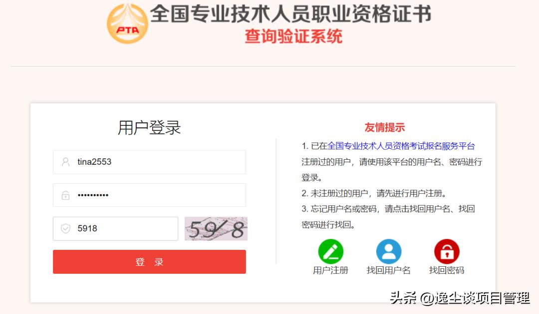 2025年下半年计算机技术与软件专业技术资格考试电子证书下载流程_电子版个人简历下载_首次注册用户下载步骤
