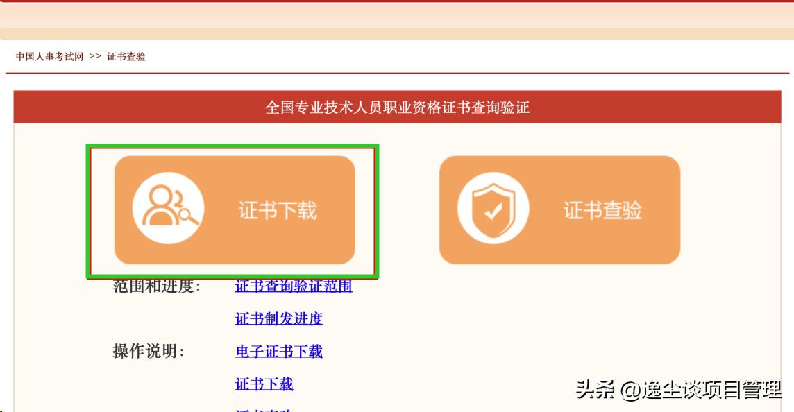 电子版个人简历下载_2025年下半年计算机技术与软件专业技术资格考试电子证书下载流程_首次注册用户下载步骤