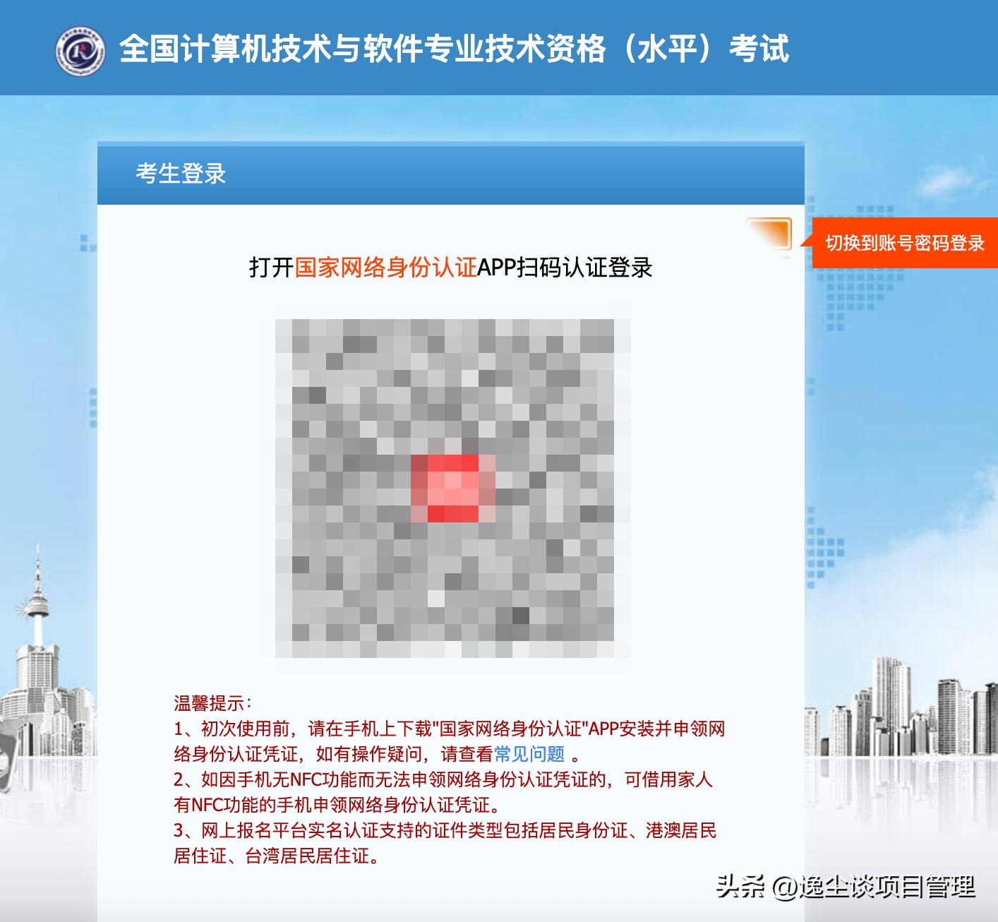 电子版个人简历下载_首次注册用户下载步骤_2025年下半年计算机技术与软件专业技术资格考试电子证书下载流程