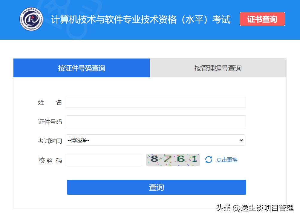 首次注册用户下载步骤_2025年下半年计算机技术与软件专业技术资格考试电子证书下载流程_电子版个人简历下载