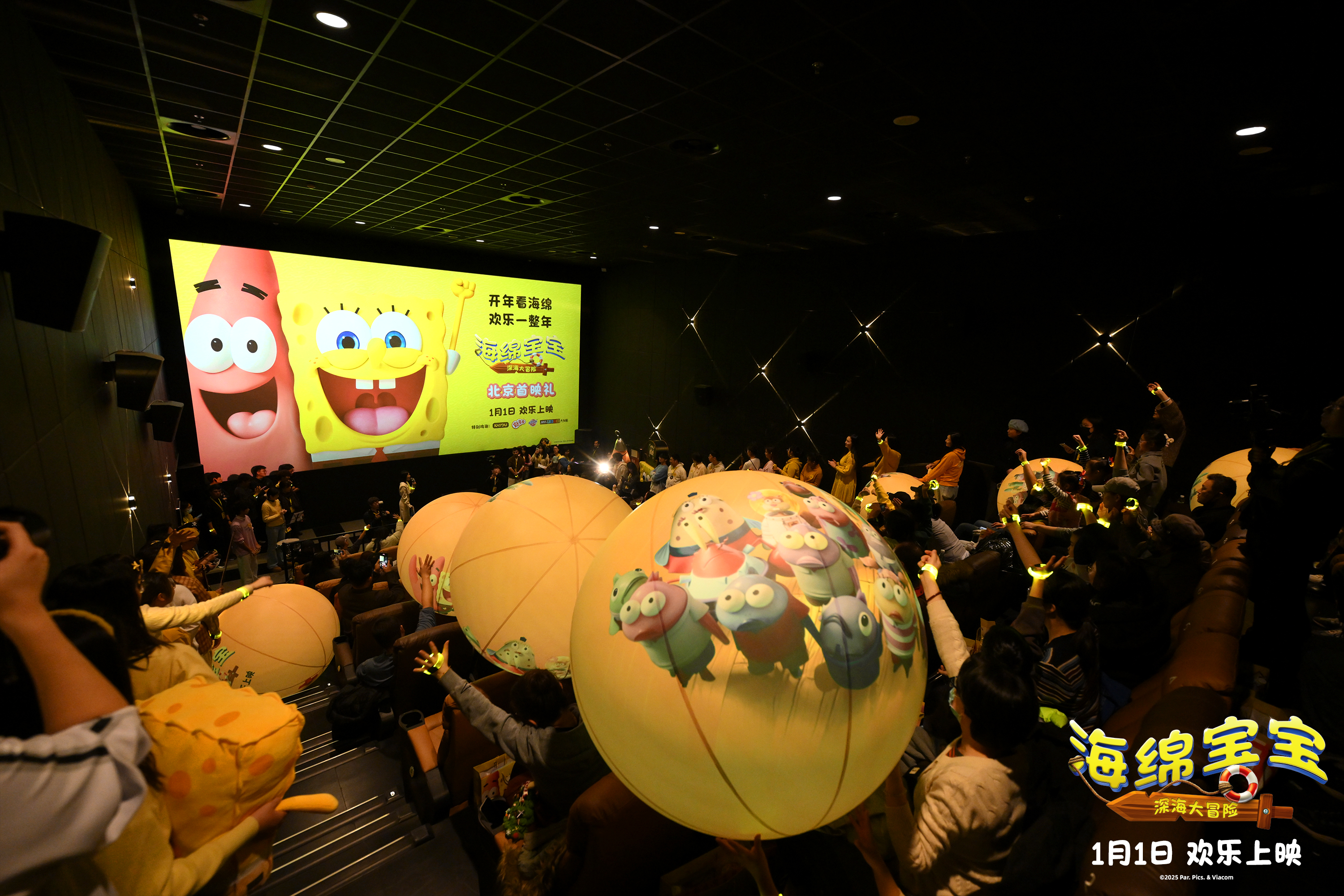 海绵宝宝深海大冒险 沈月推广曲 跨年仪式场_海绵宝宝大电影2026下载80s