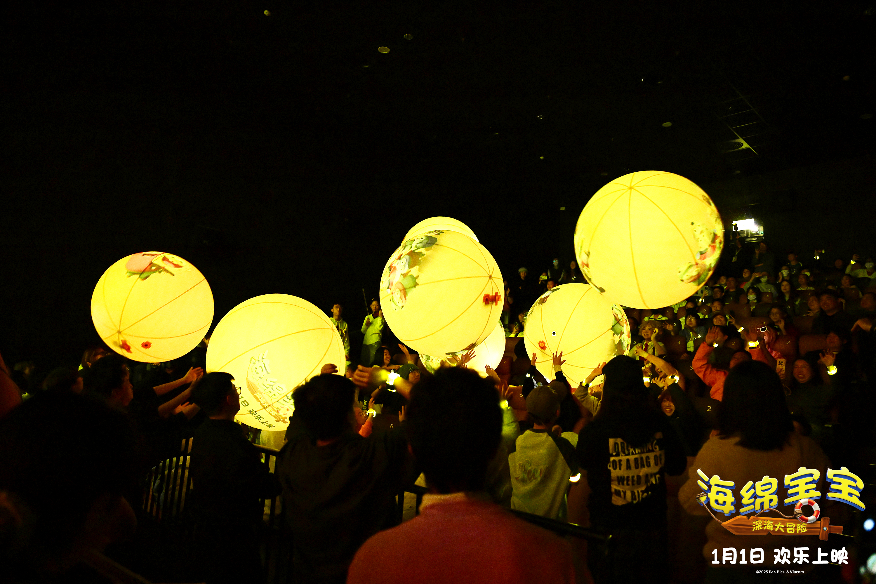 海绵宝宝深海大冒险 沈月推广曲 跨年仪式场_海绵宝宝大电影2026下载80s