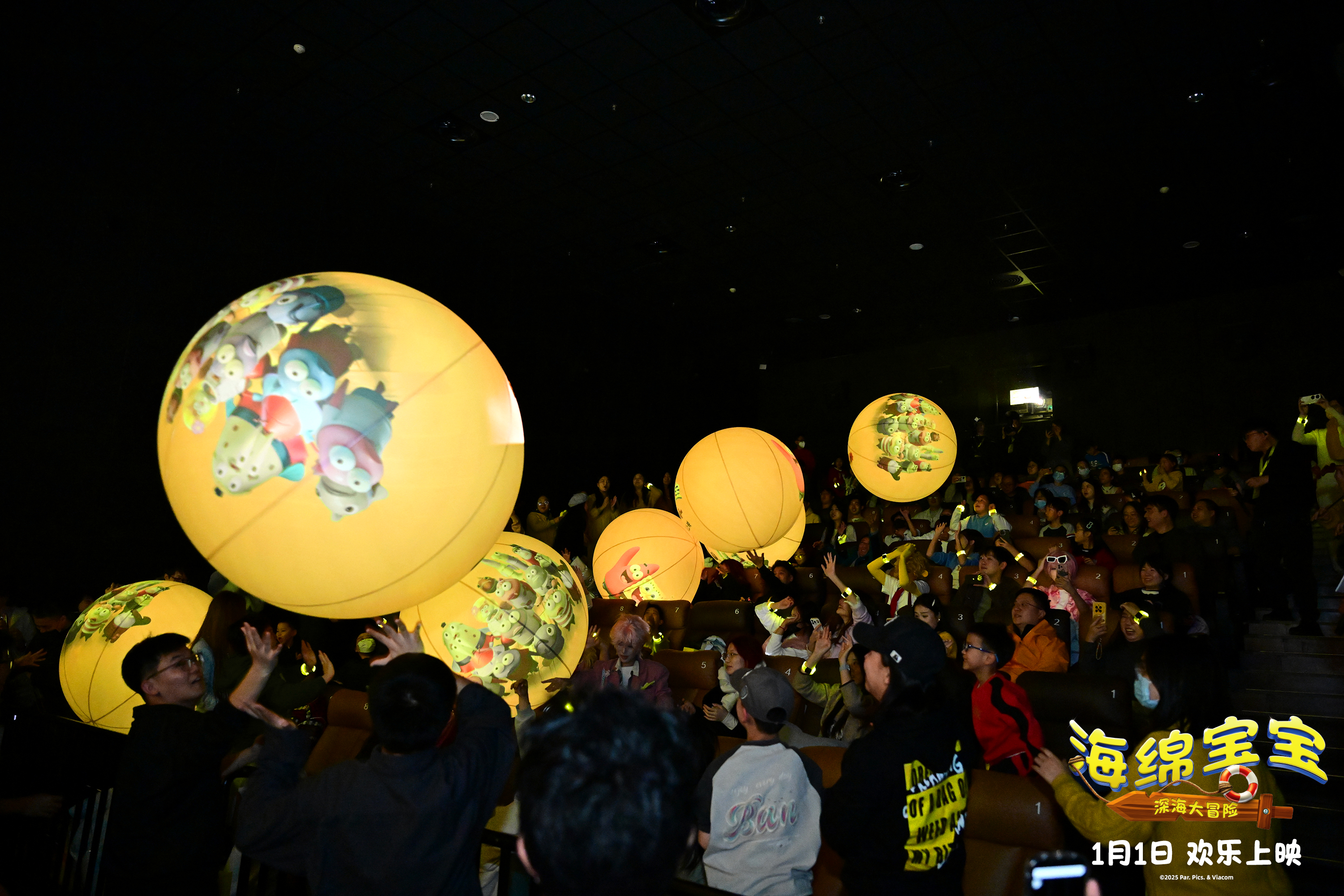 海绵宝宝大电影2026下载80s_海绵宝宝深海大冒险 沈月推广曲 跨年仪式场