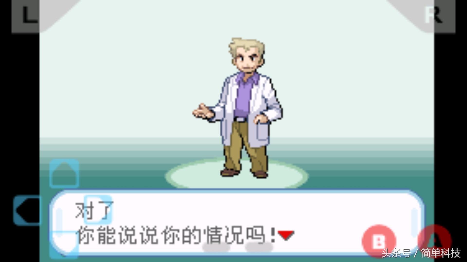 GBA口袋妖怪模拟器评测_手机GBA游戏体验_口袋妖怪蓝宝无病毒石下载