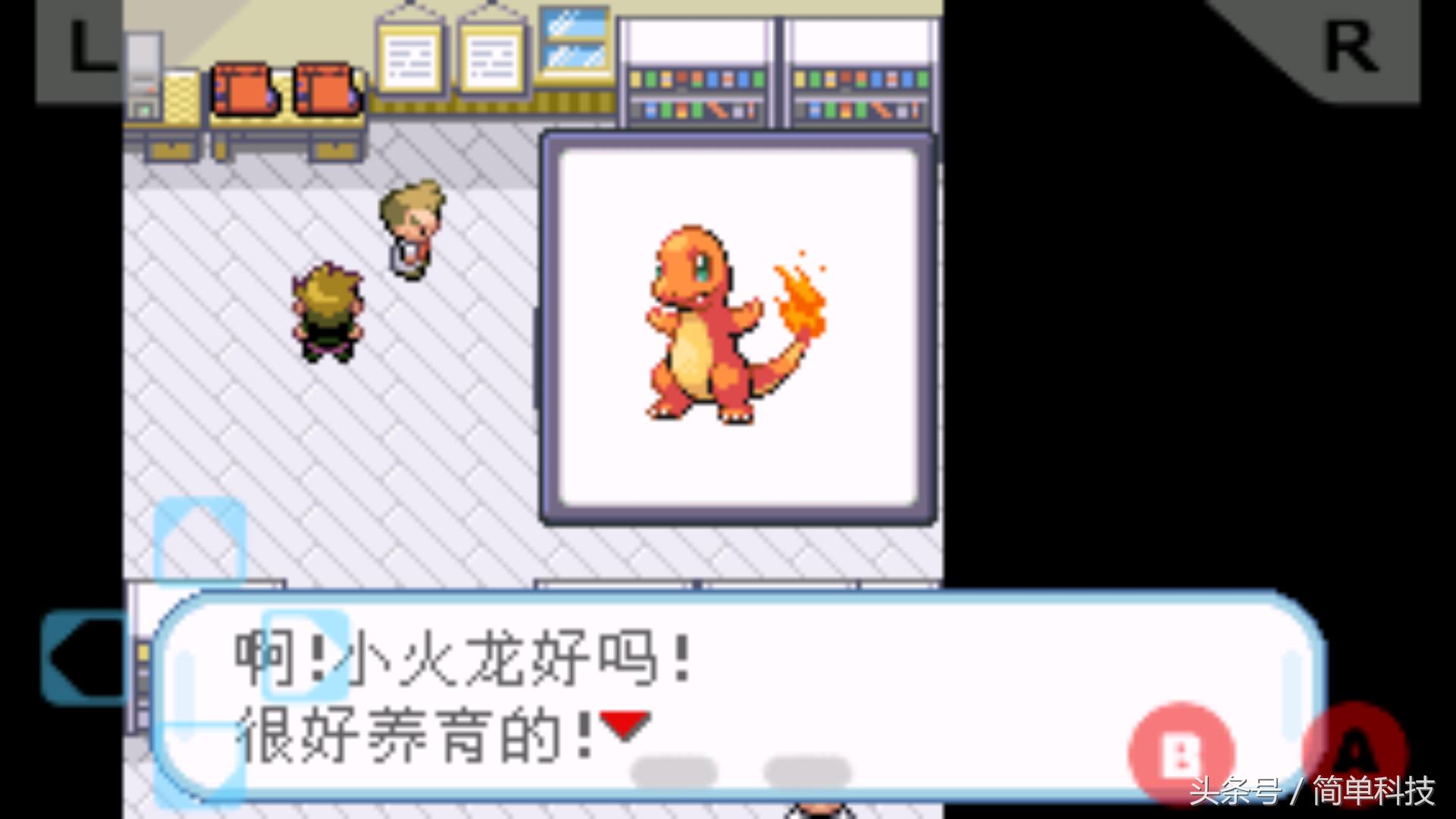 手机GBA游戏体验_口袋妖怪蓝宝无病毒石下载_GBA口袋妖怪模拟器评测