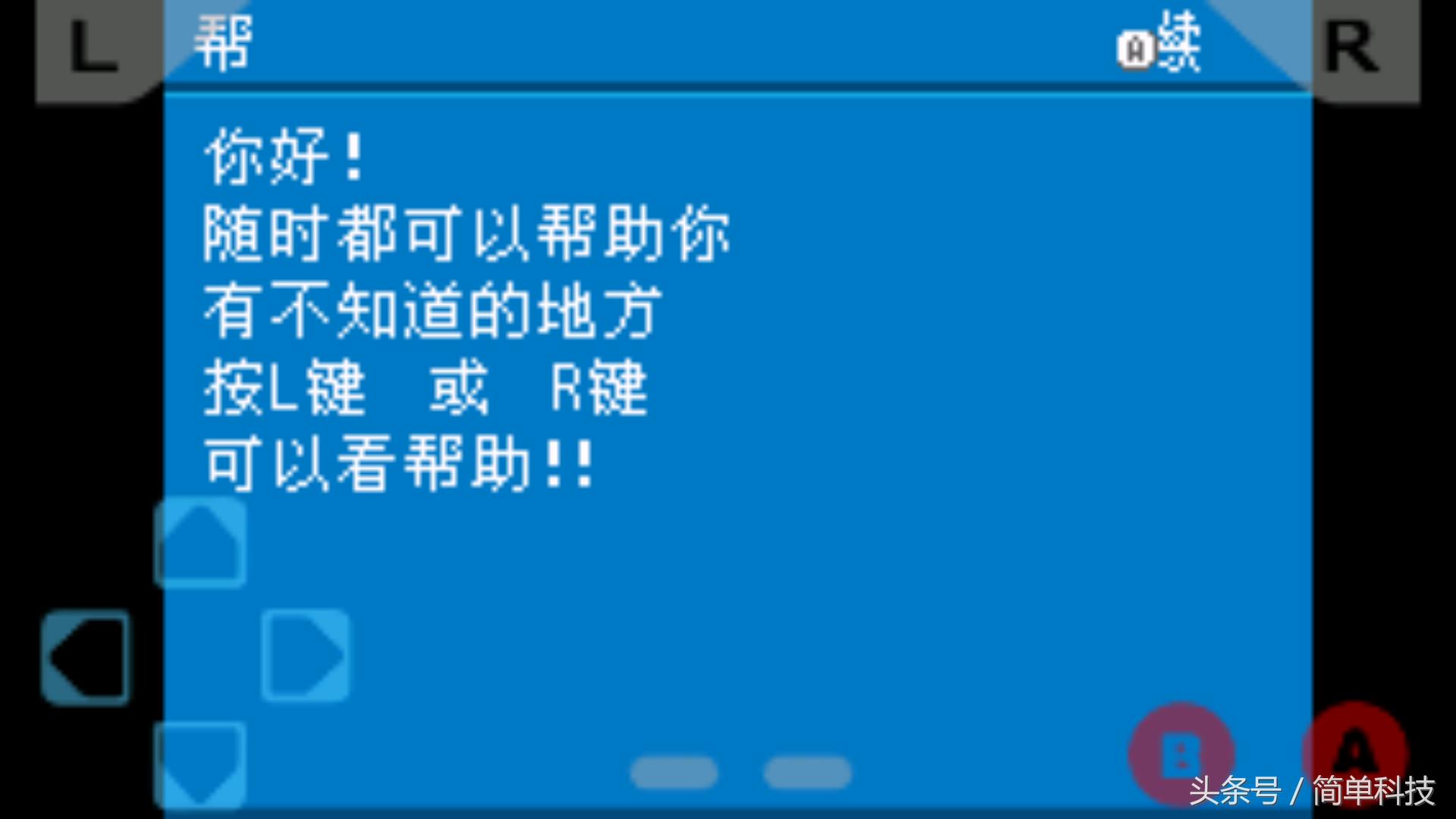 手机GBA游戏体验_口袋妖怪蓝宝无病毒石下载_GBA口袋妖怪模拟器评测