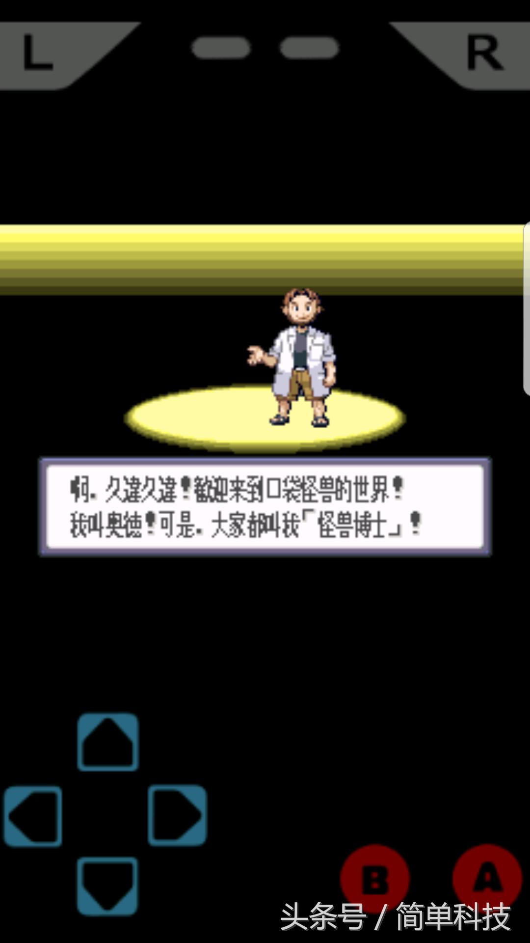 口袋妖怪蓝宝无病毒石下载_GBA口袋妖怪模拟器评测_手机GBA游戏体验