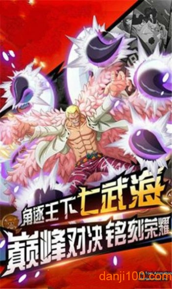 海贼王最强之敌游戏下载