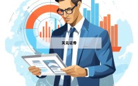 投资必看：全面了解热门配资平台的优势与劣势