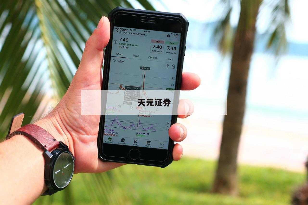 深度揭秘：最佳配资平台选购指南